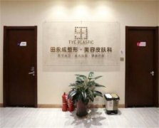 银川**整形价格表更新：双眼皮手术起价2024元，TBM提升2024元起，技术怎么