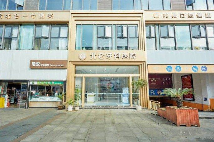 2025宁波德系全瓷牙镶牙口腔美容医院前10强榜(宁波德中口腔口口相传)