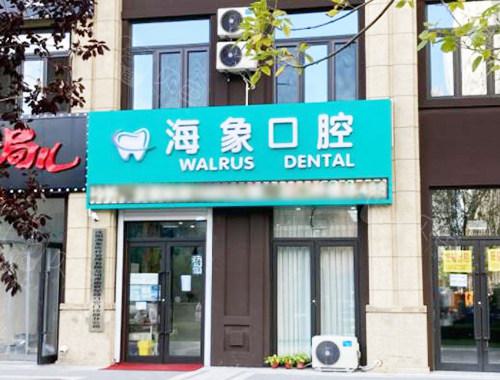 沈阳口腔诊所排行揭晓：牙齿矫正医院推荐，TOP5医院盘点一览
