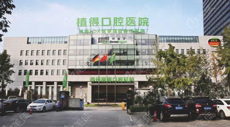 郑州口腔医院哪家好？推荐排名前十的私立医院，美奥、植得、德韩等领衔！