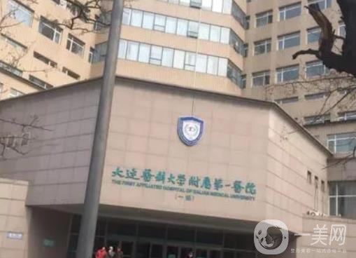 大连嗨体注射好的医院有哪些？美天、爱德丽格整形、达美元辰等实力对比