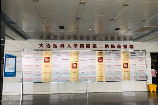 [官宣]大连医科大学附属第二医院整形美容科价格表（收费表）正式版本