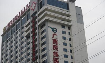 广西民族医院口腔科收费详情一览，价格合理吗？技术领先，价目表公开