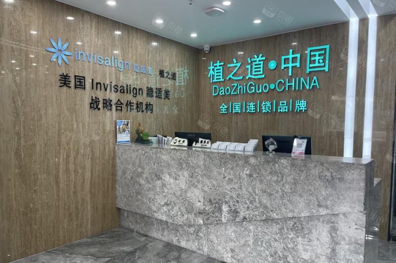 2025海南自体牙种植口腔医院精选前十名都是哪几家机构？海南微笑口腔连锁医