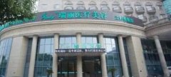 镇江整形医院哪家好？推荐排名前四的整形医院，让你的美丽无懈可击！