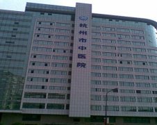 杭州儿童近视矫正医院排名前10：第四医院、中医院儿童近视矫正比较好