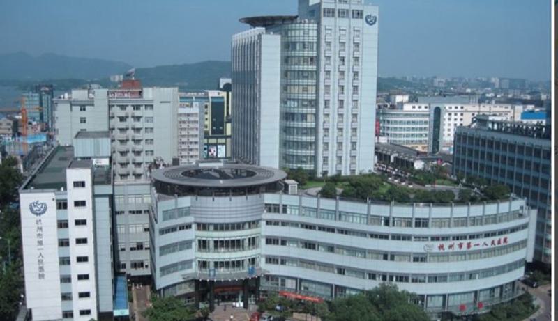 杭州市第(一)人民医院医疗美容科整形价目表2025新版曝光