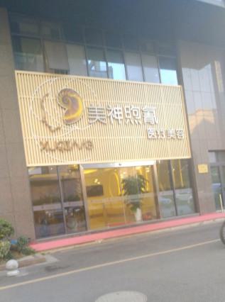 杭州体雕鼻部整形医院排行优选前十佳有哪些医院呢？杭州美神煦氰医疗美容门