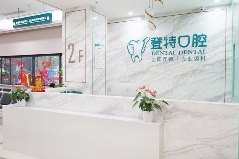 佛山拔智齿哪家医院好？排名前五的口腔医院推荐，价格实惠服务优！