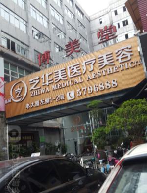 全国脂肪填充太阳穴凹陷医院排行前10名独个解析-连锁综合实力大盘点