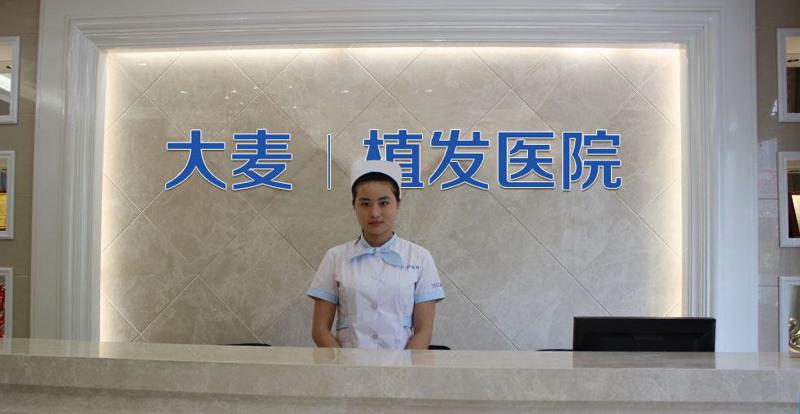 济南金属烤瓷冠美容修复排行前十名资质解答-济南大麦植发医院以实力、人气