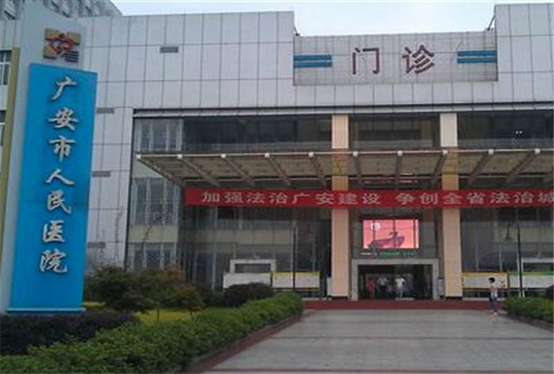 广安市人民医院口腔科拔智齿价格表，价格表及收费标准详细介绍