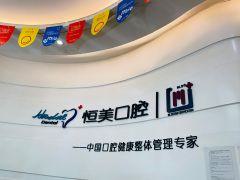 2025宁波满口牙种植医院排名前十位资料分享，宁波鄞州人民医院口腔科人气医
