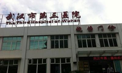 武汉市三医院整形费用揭晓，隆鼻2025元起，各项手术价格明细一览