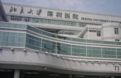 深圳整形医院哪家好？推荐深圳北大医院、人民医院，实力口碑双丰收