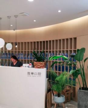 杭州滨江区牙科医院口碑佳！这十所诊所让您满意！