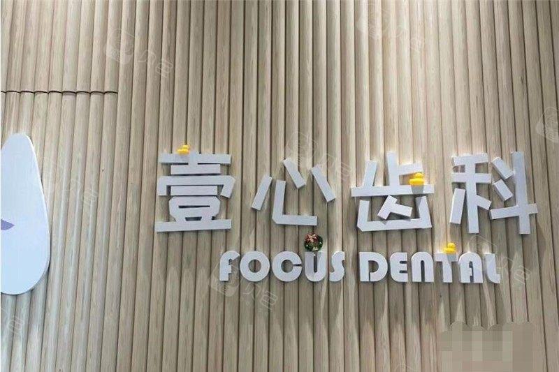 2025东莞翻瓣修补牙根大型口腔医院(东莞同进口腔医院来为您助力！)