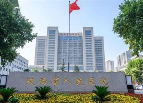 2025年陕西省人民医院牙齿矫正价格表表，价格贵吗？