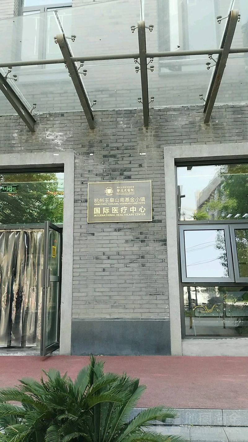 邵逸夫医院眼周凹陷手术费用明细及案例解析，价格表一览，是否值得投资？