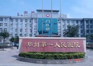 郑州市负责人民医院光子祛斑手术价格表，专业怎么样与求美者口碑分享