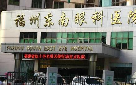 福州东南眼科激光矫正近视手术价格表，价格合理吗？了解详细收费表及案例