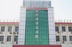 2024年菏泽牙齿矫正医院推荐，哪家医院好？这里有详细排名和介绍