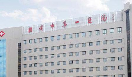 2025年淄博壹美整形美容医院收费标准一览，人气医生推荐及项目价格明细