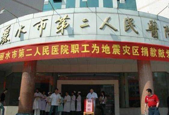 丽水市微痛无创洗眉医院在榜名单前十强口碑一一揭晓（丽水东方君曼医疗美容