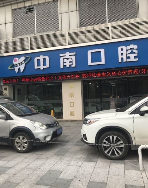 2025广州树脂牙口腔医院上榜清单前10位优选！广州市东升医院口腔科星级医美实
