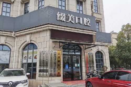 武汉萌芽齿科：接受医保，植牙效果如何？答案揭晓！