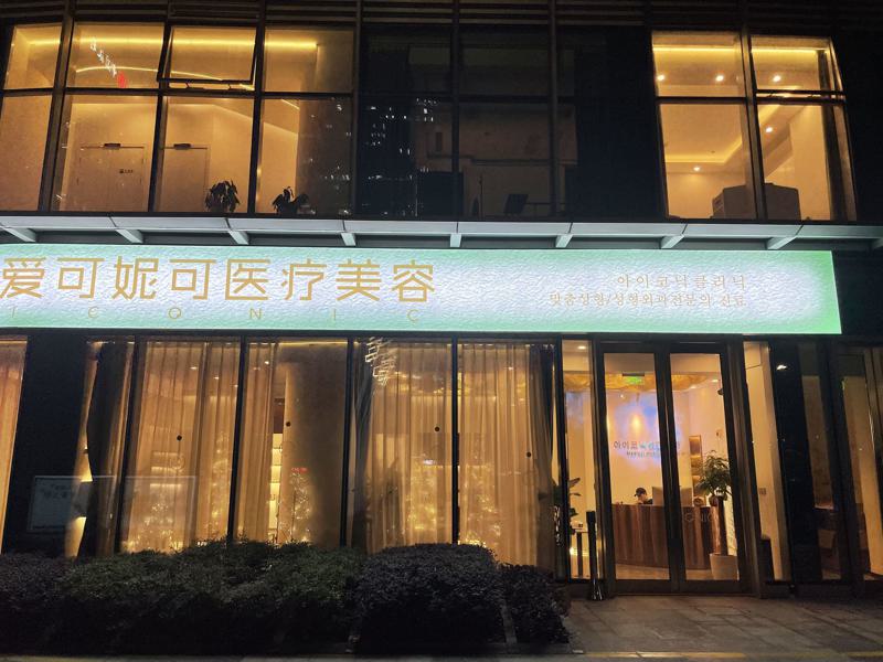 杭州美白嫩肤正规医院哪家更专业？2025杭州美白嫩肤精选美容医院排行榜top1