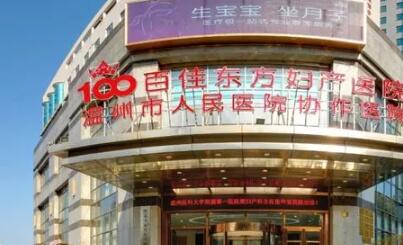 2025温州线雕去除唇纹排行榜前十佳正规美容医院哪家医院好？温州百佳东方妇