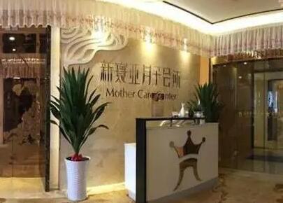 南京月子会所价格表：不同档次价格表，费用多少及性价比分析