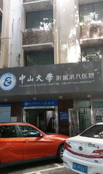 深圳市牙齿镶钻术医院十强排行评选发布-深圳正夫口腔(雅豪轩店)是口腔好的医