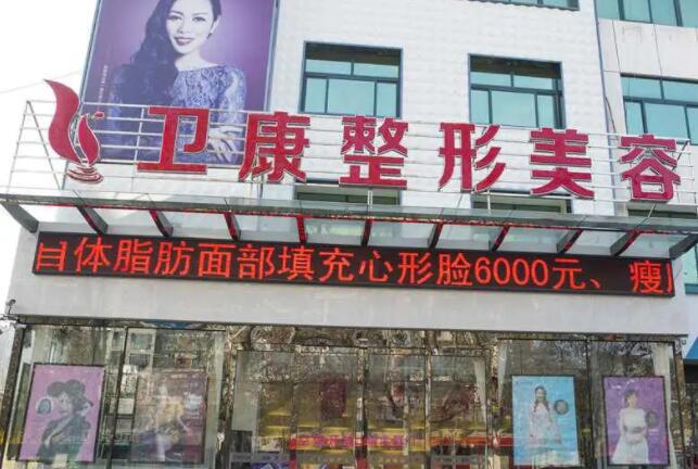 临沂长鼻矫正哪个医院好？优选5家好评医院，实力不俗！
