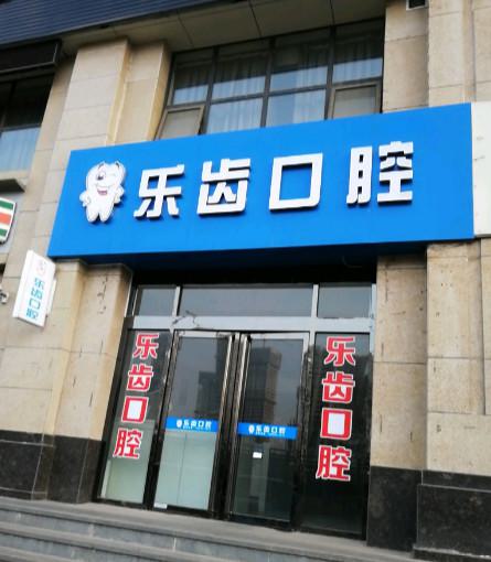 2025宁波下牙牙龈萎缩露牙根口碑榜前10强齿科医院榜单大综合！宁波鄞州复大口
