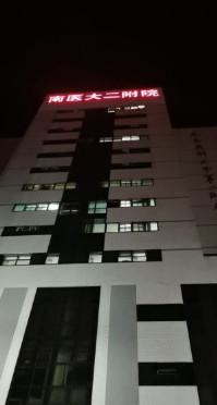 南京全身吸脂医院十佳，南京容丽妍整形医疗整形美容科入围前十，第八名成立