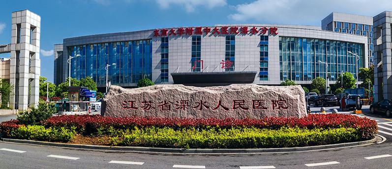 2025南京冠柱修复大型齿科医院口碑排名前十哪家更正规？南京市溧水区人民医