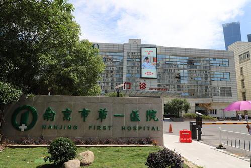 2025南京种植单冠修复大型齿科医院排名榜前十新鲜出炉~南京市第一医院口腔科