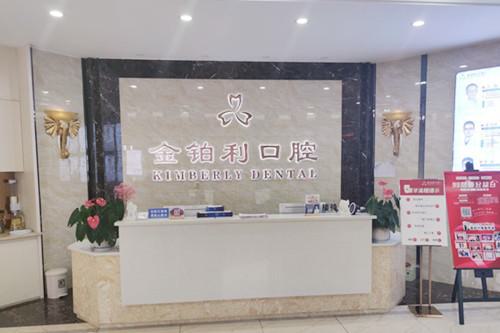2025扬州固定镶牙正规医院口碑排行(扬州金铂利口腔医院一起来瞧瞧实力高低