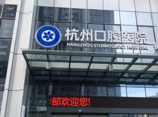 杭州牙贴面医院哪家实惠？牙贴面哪里做比较好