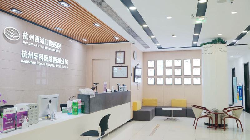 2025浙江深覆合全口矫正上榜清单前十位医院(杭州浙江大学医学附属口腔医院网
