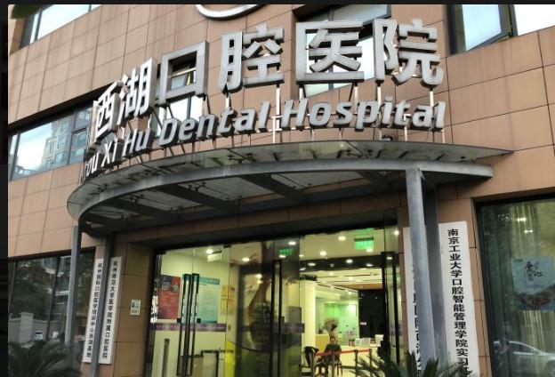 2025杭州普通洗牙正规医院评分前10实力盘点！杭州深蓝口腔TOP上榜理由没有失望