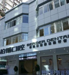 泉州口腔医疗：两家医院简析，超高性价比令人惊喜