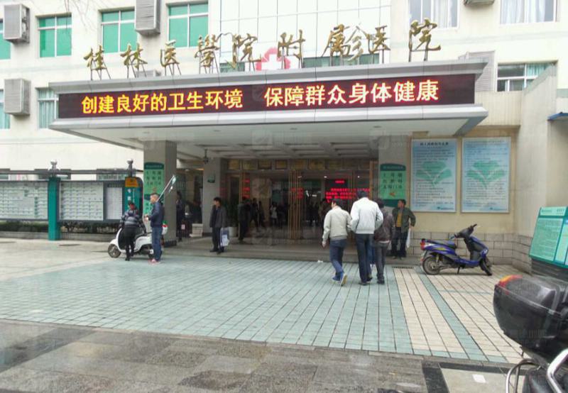 2025桂林3D烤瓷牙口腔医院上榜清单前(10)强名单更新了！桂林蓝天口腔医院排行