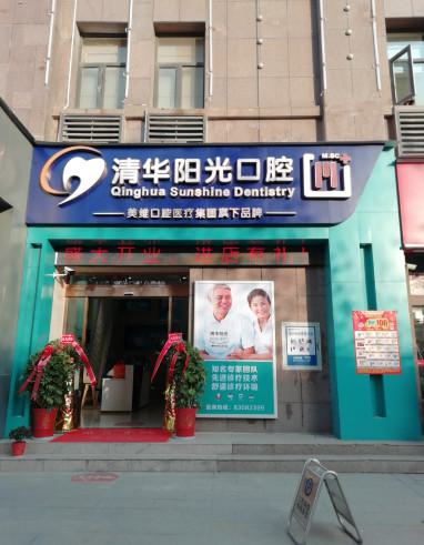 武汉种牙医院推荐：排名前几的口腔医院有哪些？