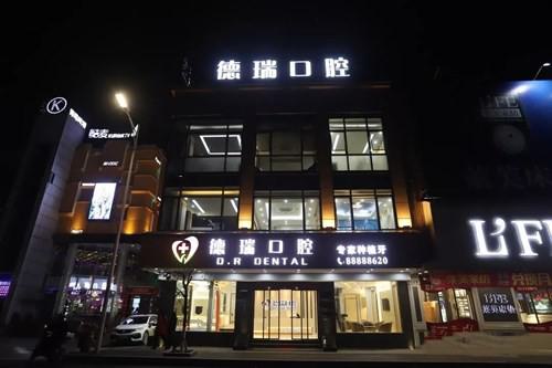 汕头地区口腔整形医院推荐：排名前五的优质医院有哪些？