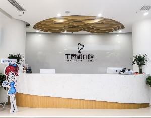 2025济宁美学正畸口腔医院10强(济宁任丁香树口腔医院选择这些医院更放心)
