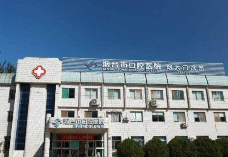 烟台口腔医院种牙技术怎么样？价格合理吗？专业医生团队解析