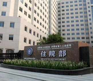 简阳市人民医院种植牙费用明细及资深医师团队介绍，附真实种植案例分享
